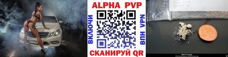 Купить Безенчук A-PVP СК