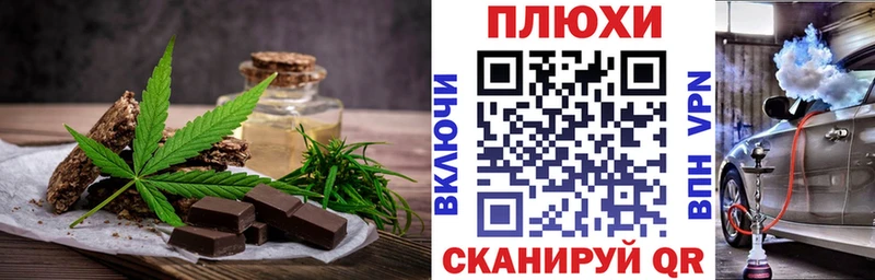 Печенье с ТГК конопля  Купить закладки  Безенчук 