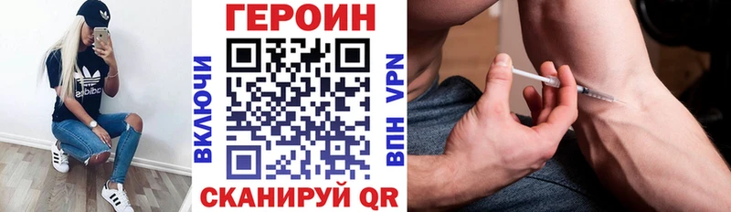 Героин Heroin Купить закладки Безенчук