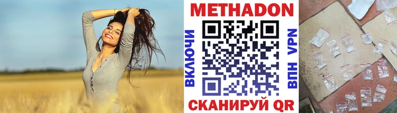 Метадон мёд  Купить закладки  Безенчук 